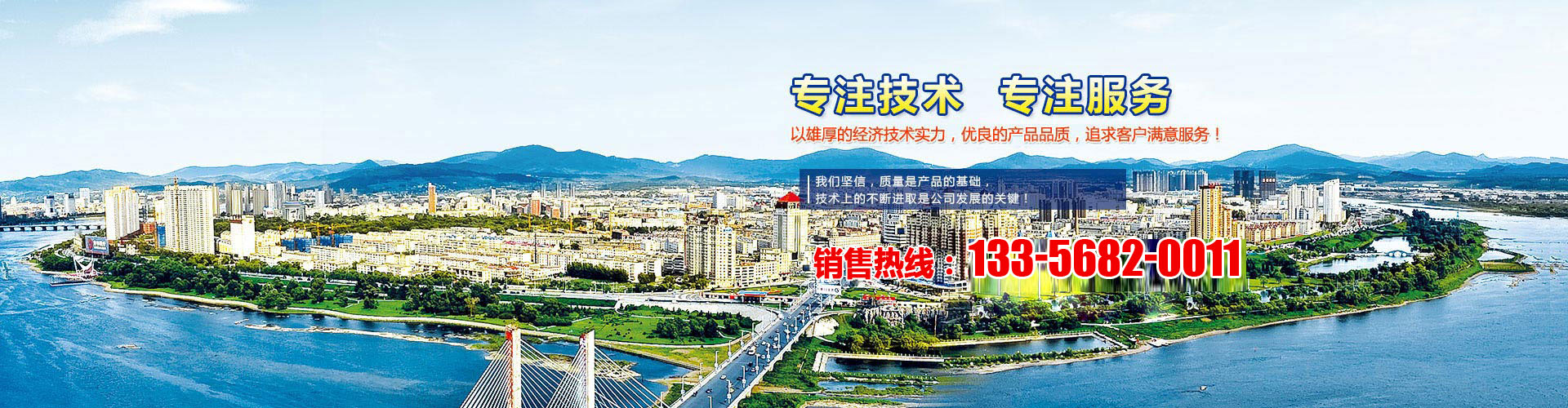 山東海河塑膠工業(yè)有限公司 